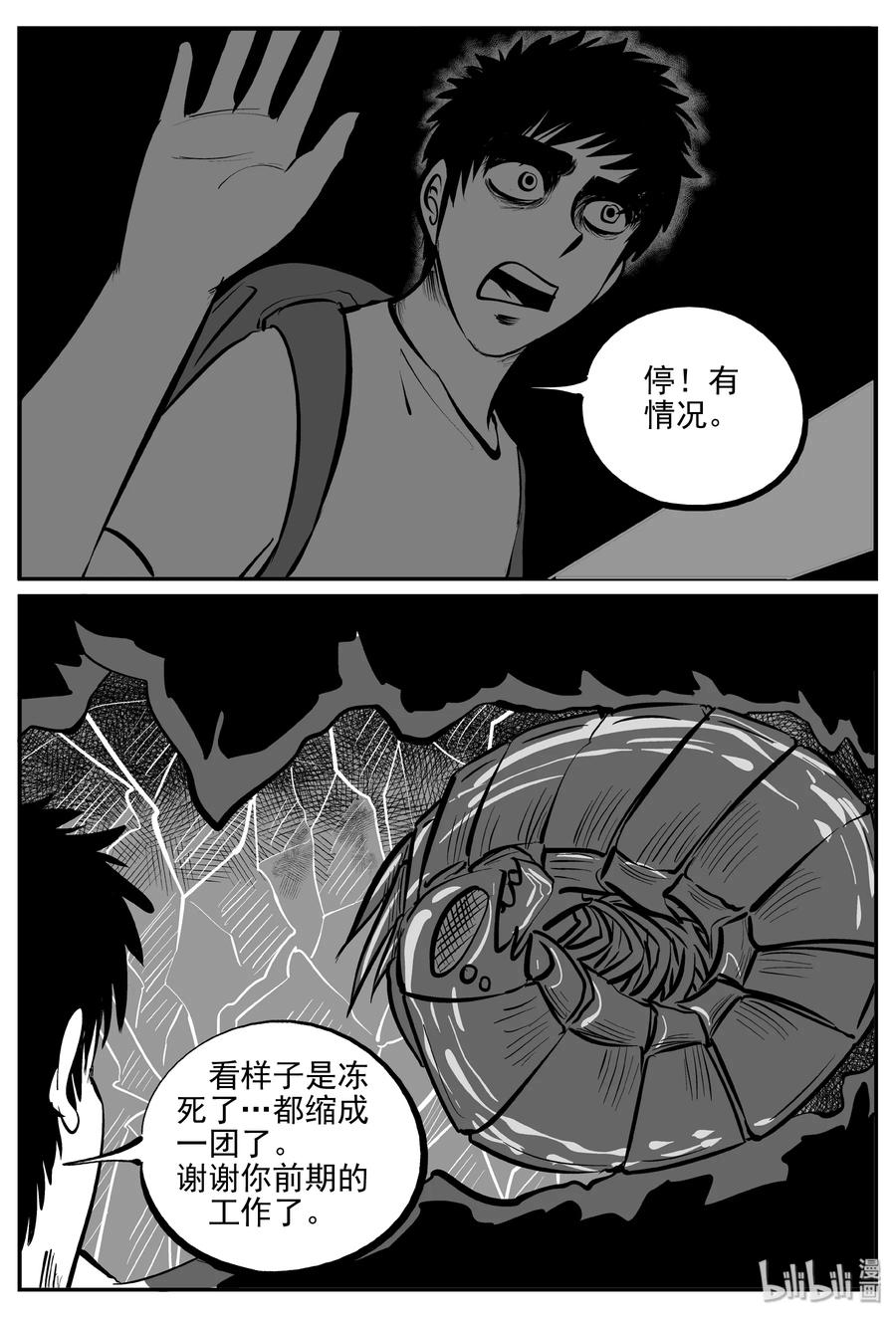 小智怪谈韩漫全集-347 石炭纪断层（8）无删减无遮挡章节图片 
