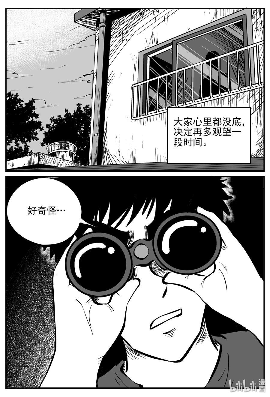 小智怪谈韩漫全集-347 石炭纪断层（8）无删减无遮挡章节图片 