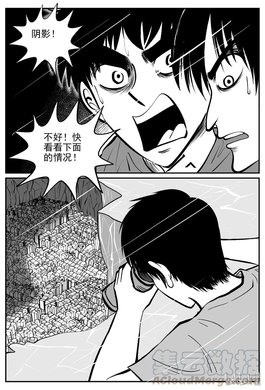 小智怪谈韩漫全集-348 石炭纪断层（9）无删减无遮挡章节图片 