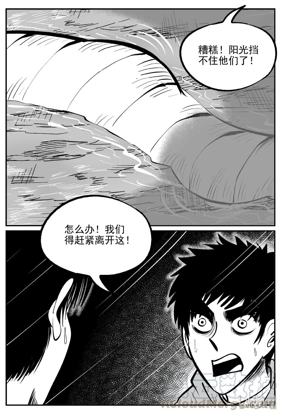 小智怪谈韩漫全集-348 石炭纪断层（9）无删减无遮挡章节图片 