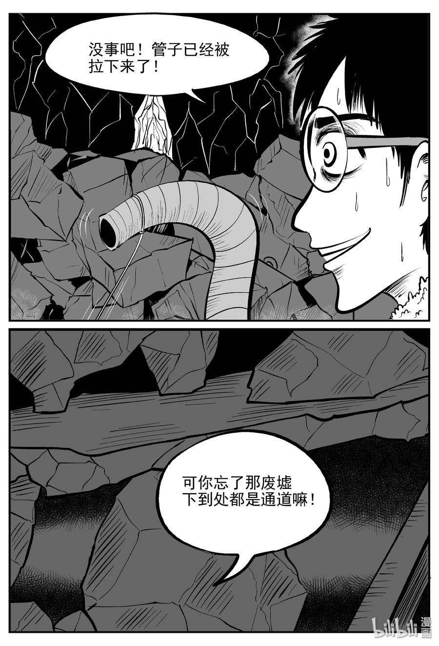 小智怪谈韩漫全集-348 石炭纪断层（9）无删减无遮挡章节图片 
