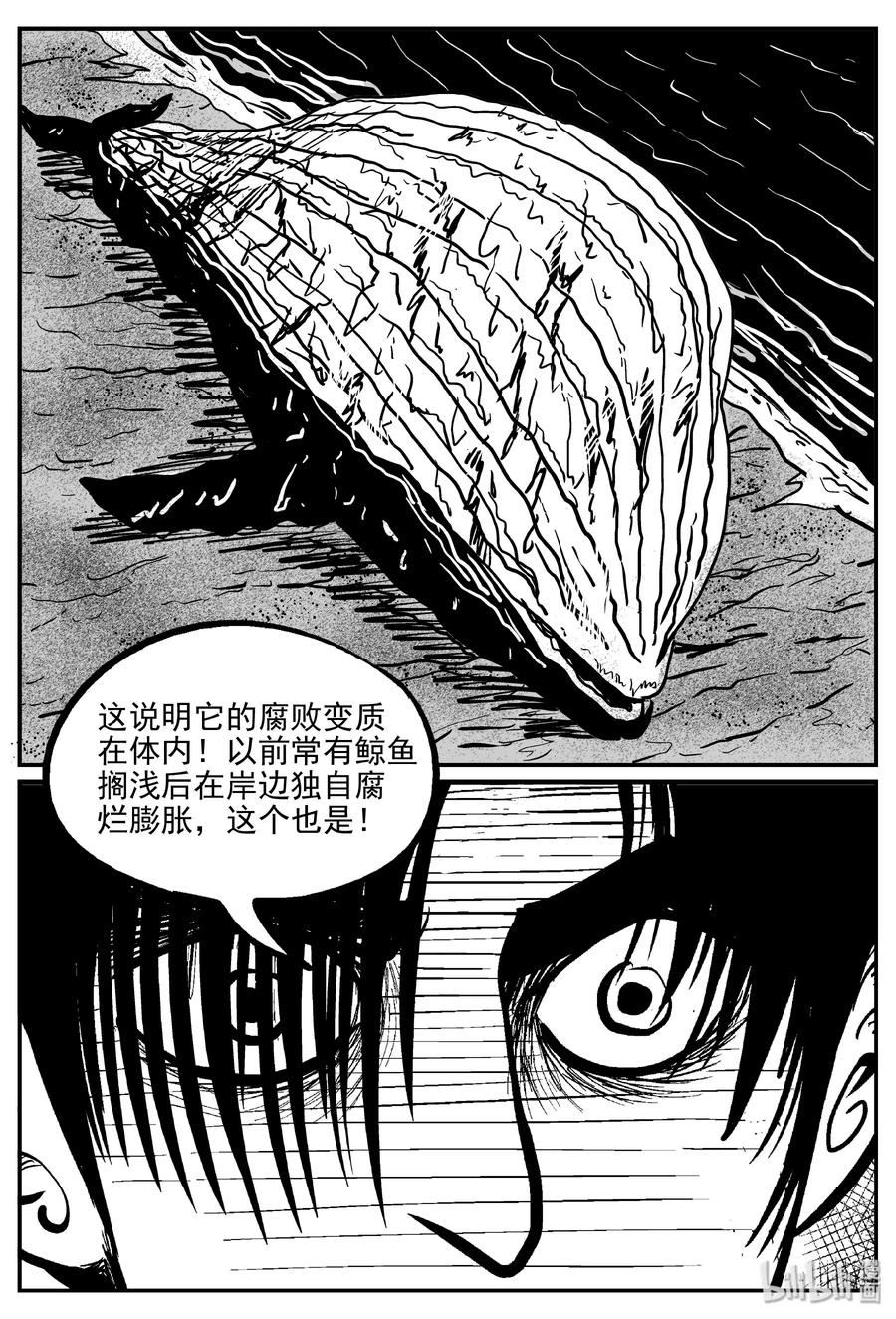 小智怪谈韩漫全集-348 石炭纪断层（9）无删减无遮挡章节图片 