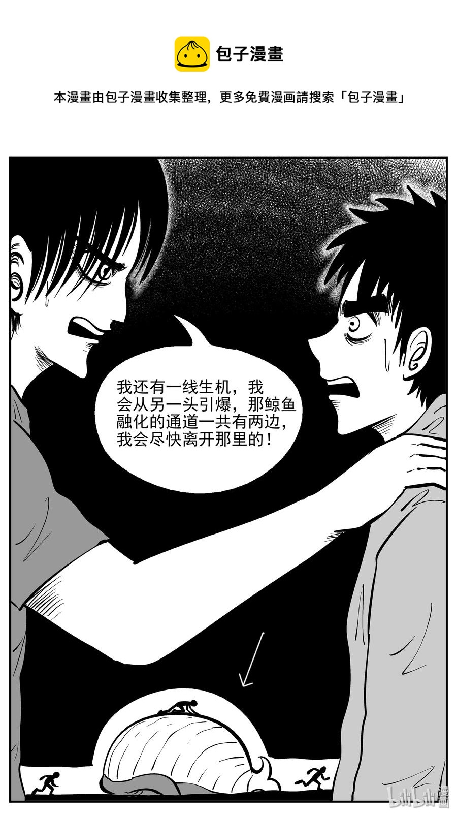 小智怪谈韩漫全集-348 石炭纪断层（9）无删减无遮挡章节图片 