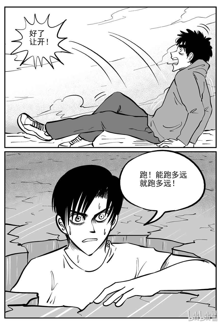 小智怪谈韩漫全集-348 石炭纪断层（9）无删减无遮挡章节图片 