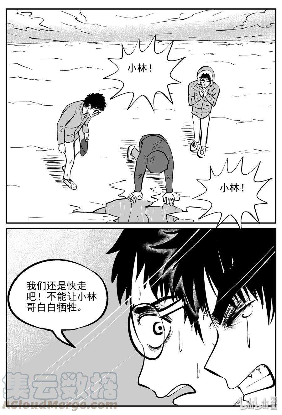 小智怪谈韩漫全集-348 石炭纪断层（9）无删减无遮挡章节图片 