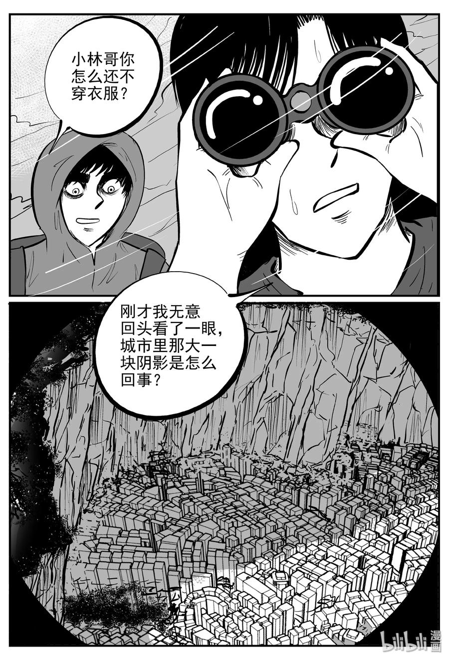 小智怪谈韩漫全集-348 石炭纪断层（9）无删减无遮挡章节图片 