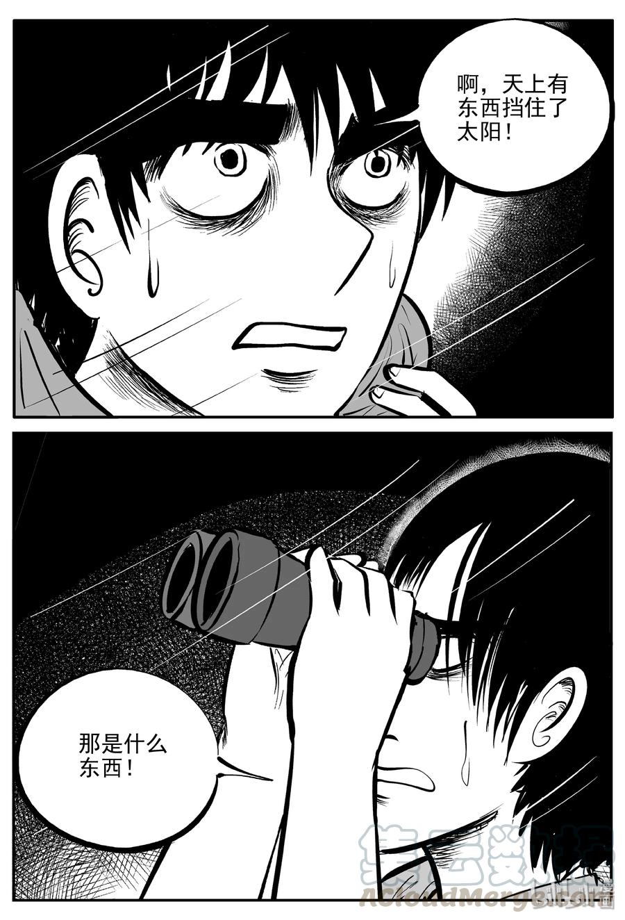 小智怪谈韩漫全集-348 石炭纪断层（9）无删减无遮挡章节图片 
