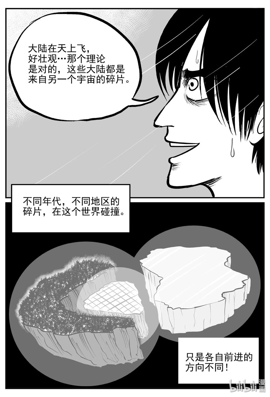 小智怪谈韩漫全集-348 石炭纪断层（9）无删减无遮挡章节图片 