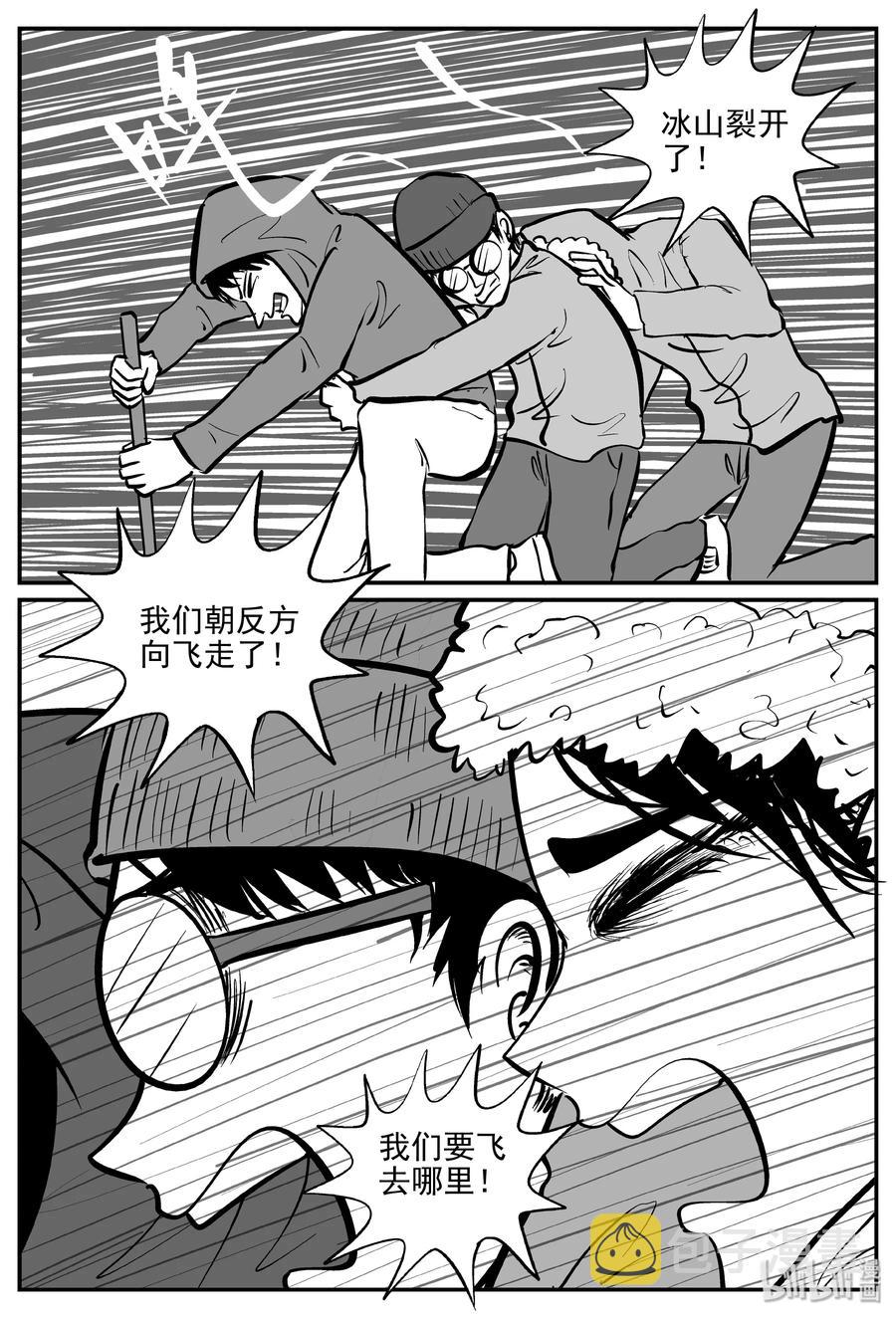 小智怪谈韩漫全集-349 石炭纪断层（10）无删减无遮挡章节图片 