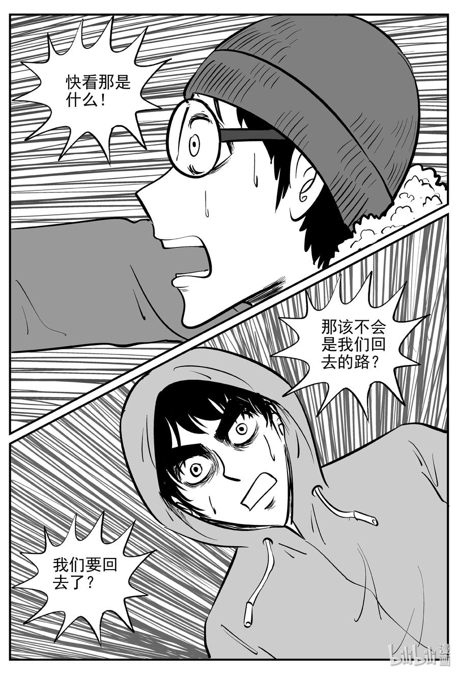 小智怪谈韩漫全集-349 石炭纪断层（10）无删减无遮挡章节图片 