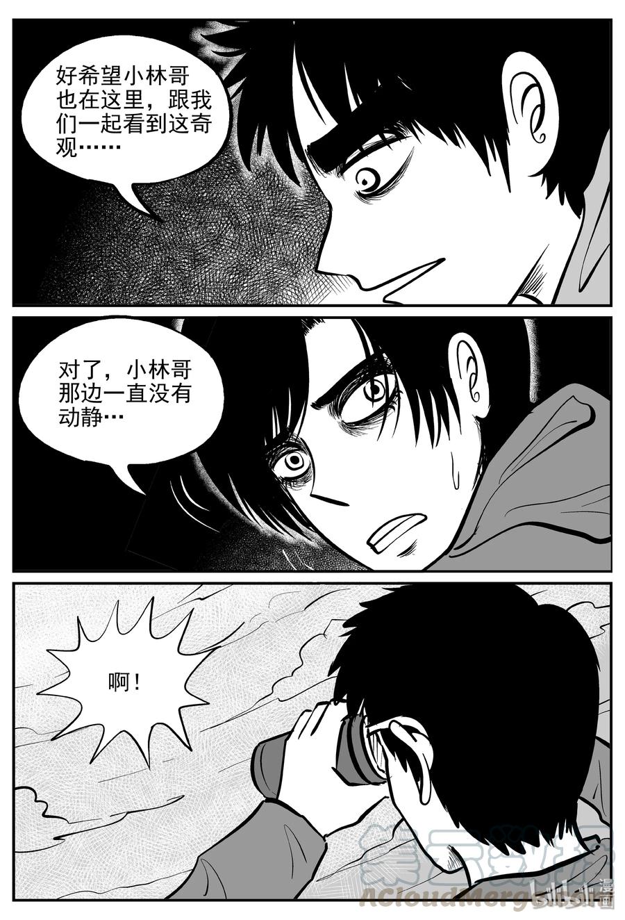 小智怪谈韩漫全集-349 石炭纪断层（10）无删减无遮挡章节图片 
