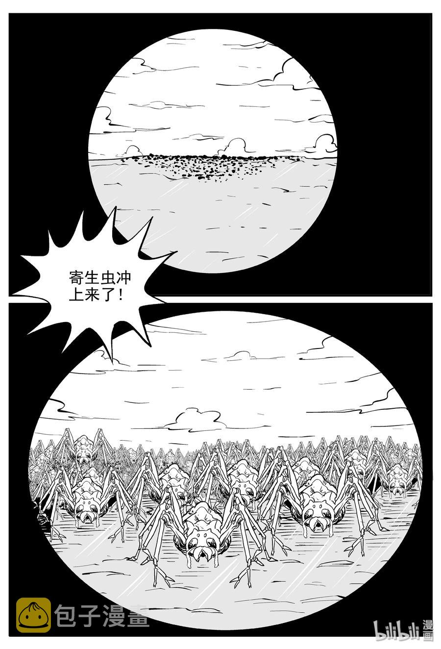小智怪谈韩漫全集-349 石炭纪断层（10）无删减无遮挡章节图片 
