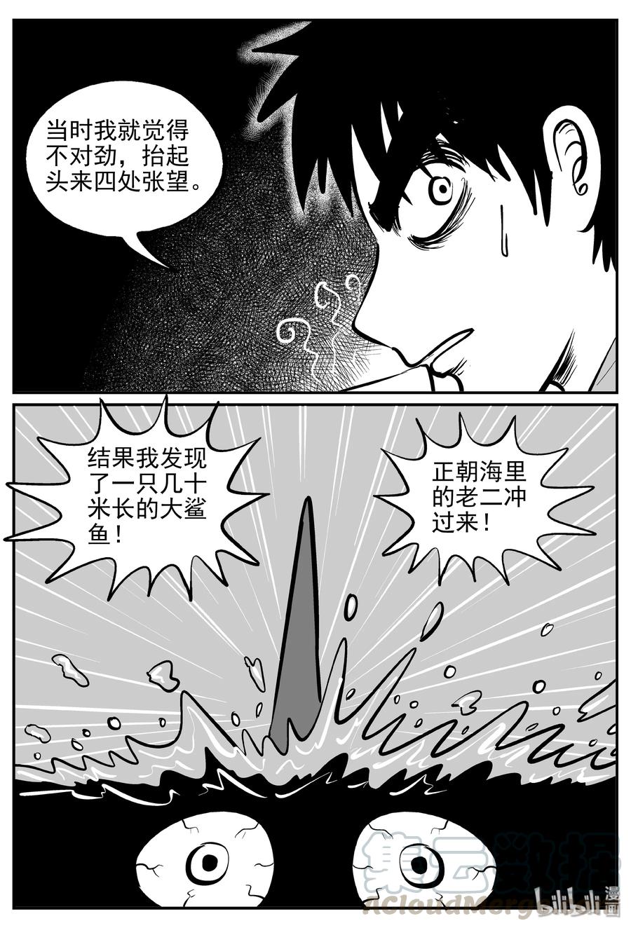 小智怪谈韩漫全集-351 美人鱼（1）无删减无遮挡章节图片 