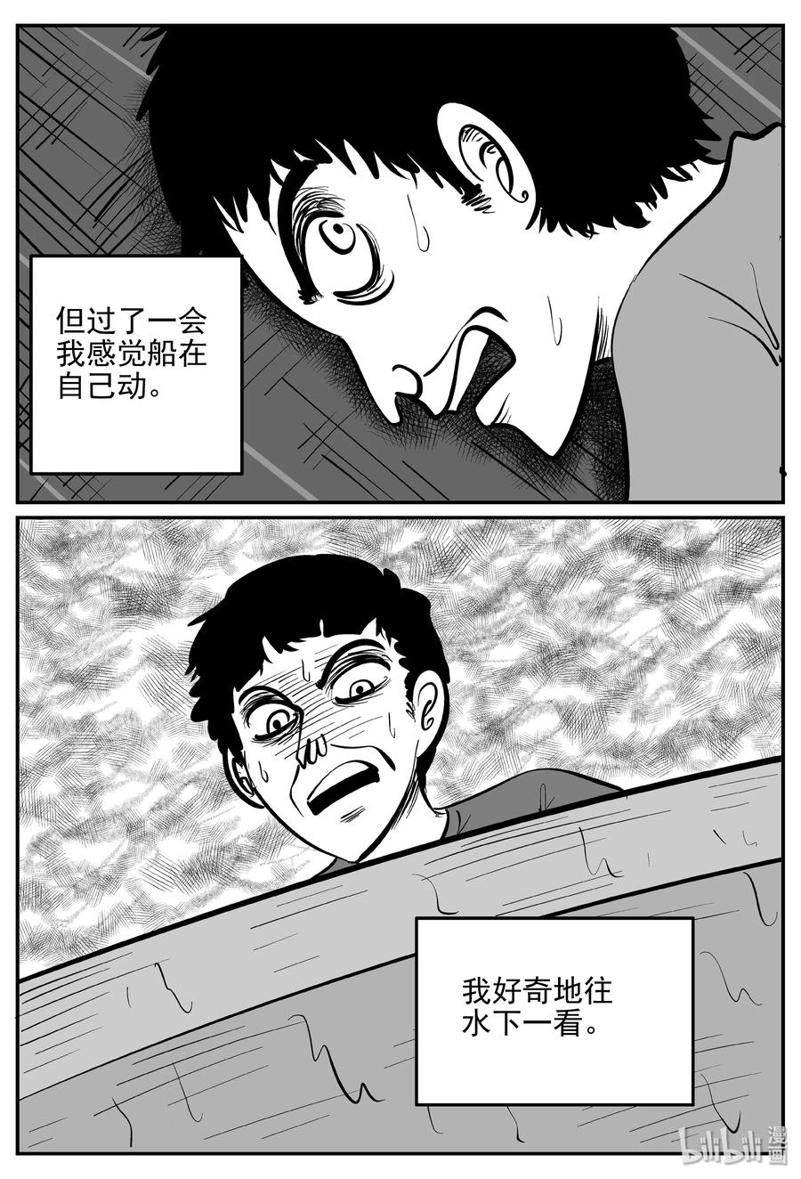 小智怪谈韩漫全集-351 美人鱼（1）无删减无遮挡章节图片 