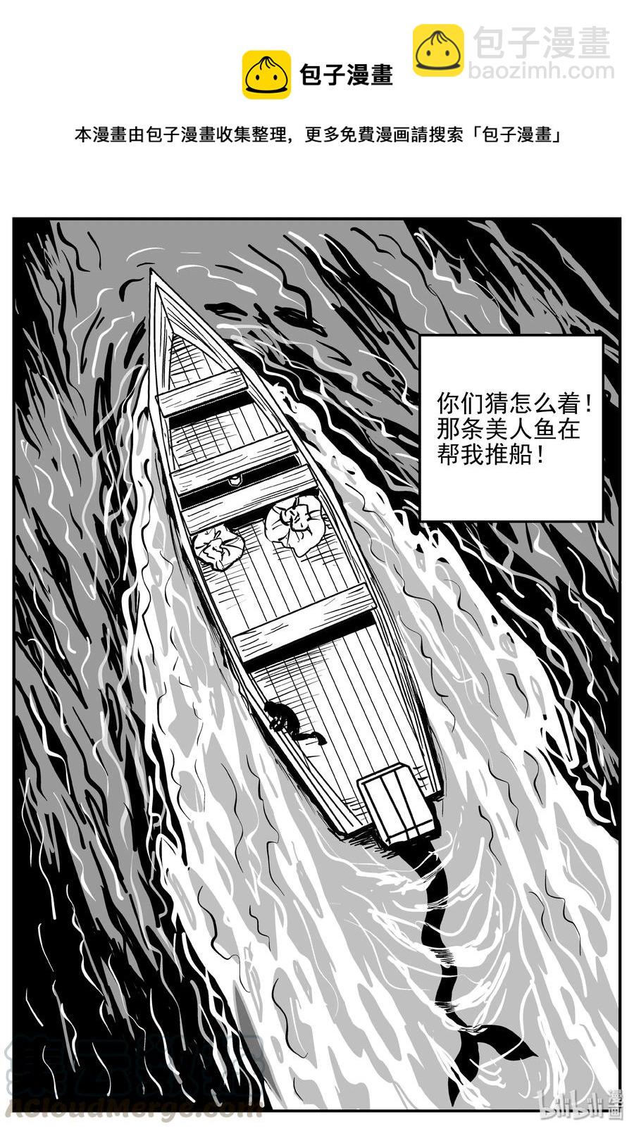 小智怪谈韩漫全集-351 美人鱼（1）无删减无遮挡章节图片 