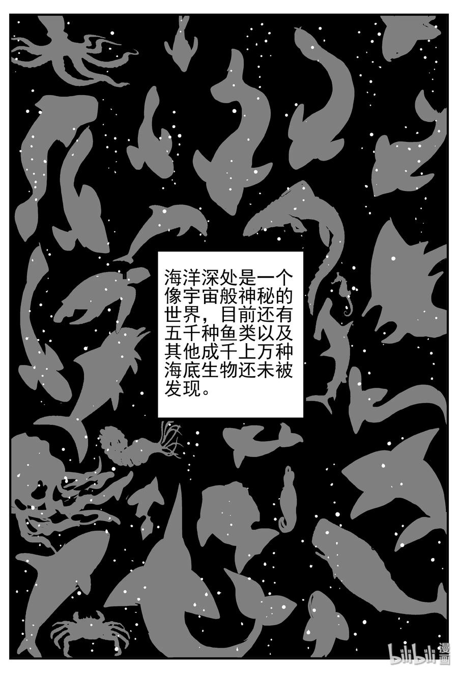 小智怪谈韩漫全集-351 美人鱼（1）无删减无遮挡章节图片 