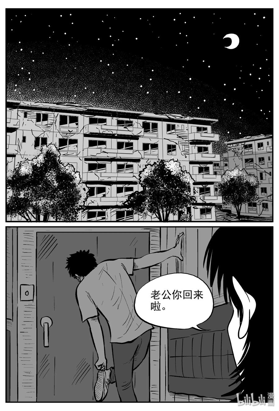小智怪谈韩漫全集-351 美人鱼（1）无删减无遮挡章节图片 
