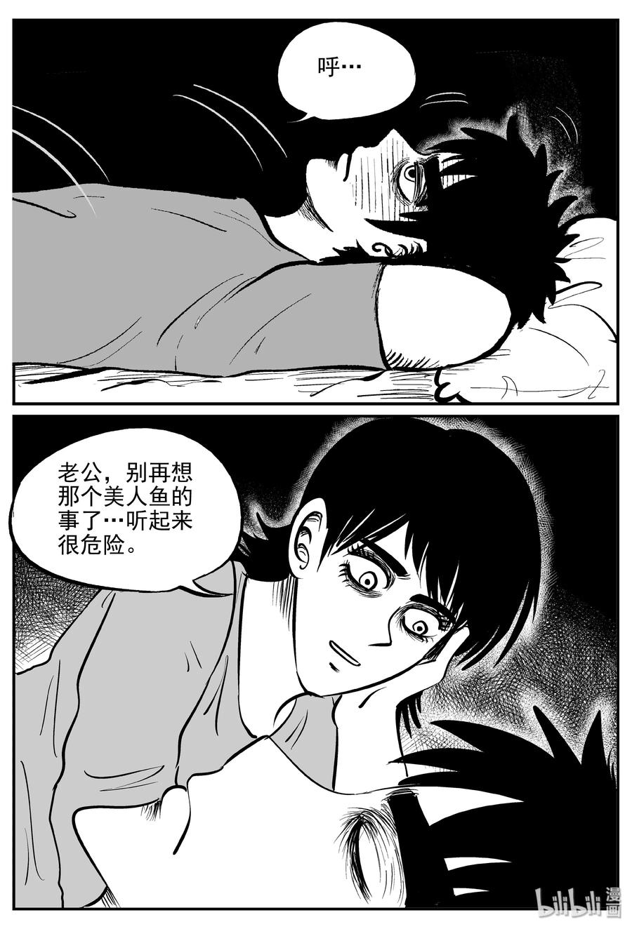 小智怪谈韩漫全集-351 美人鱼（1）无删减无遮挡章节图片 