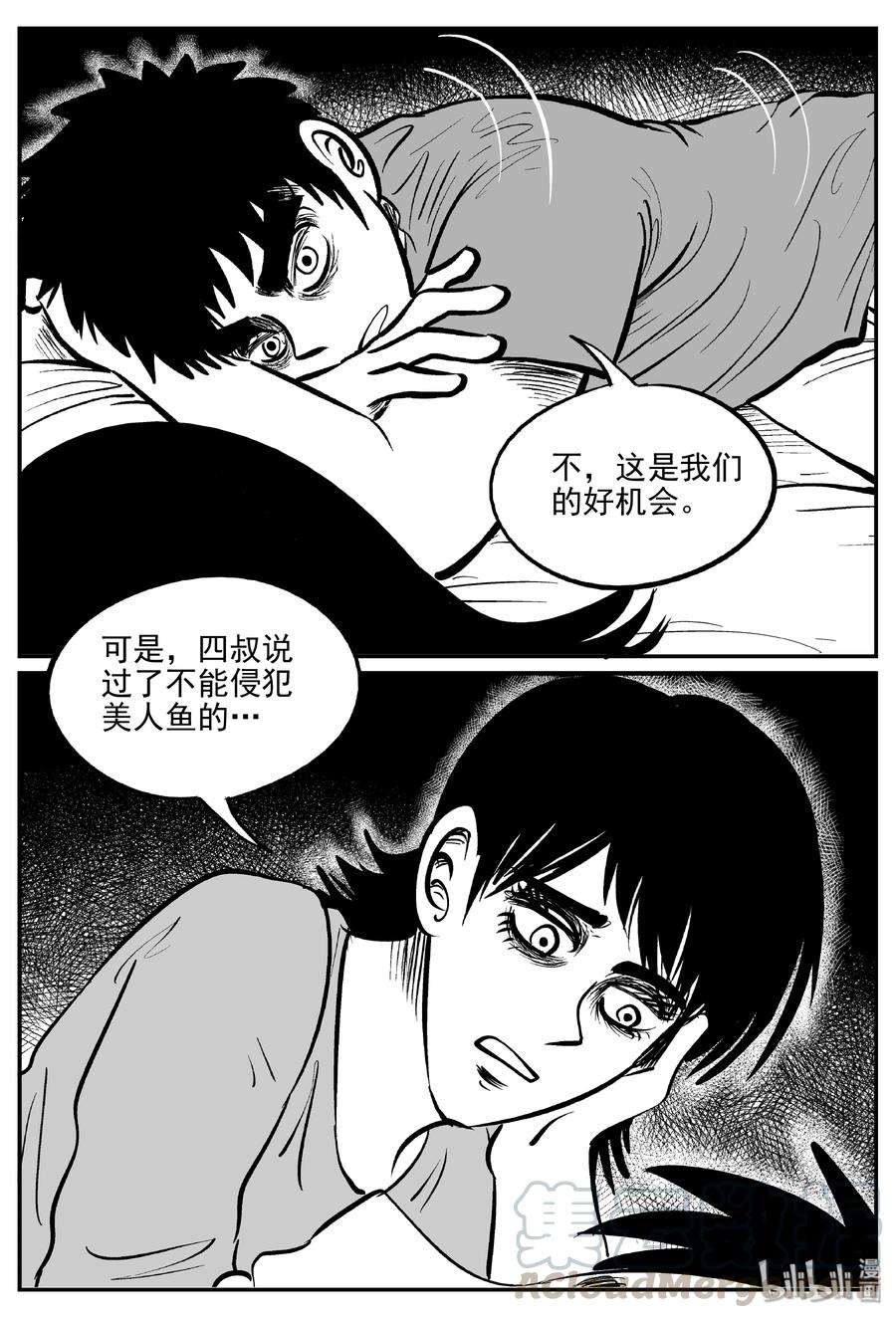 小智怪谈韩漫全集-351 美人鱼（1）无删减无遮挡章节图片 