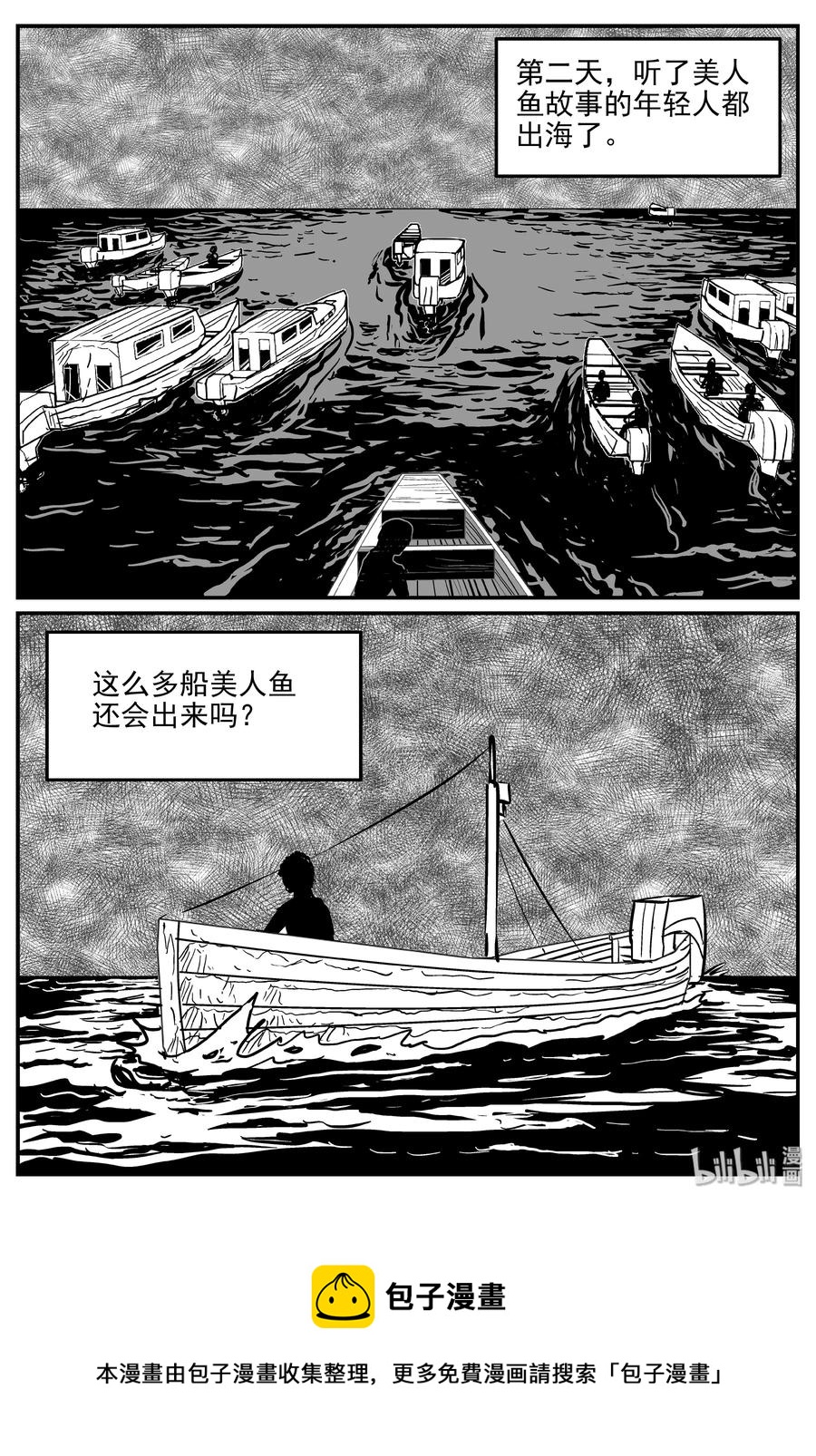 小智怪谈韩漫全集-351 美人鱼（1）无删减无遮挡章节图片 