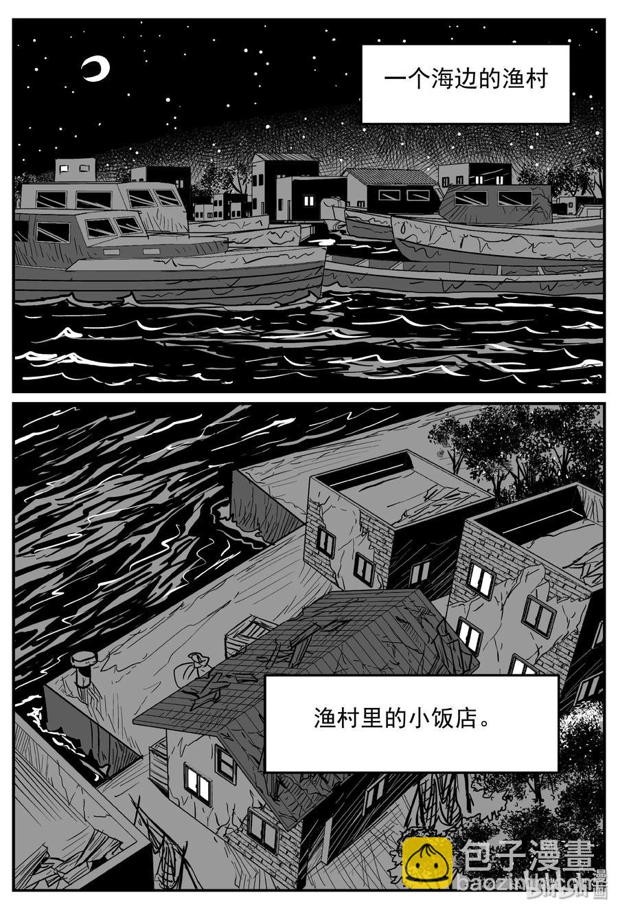 小智怪谈韩漫全集-351 美人鱼（1）无删减无遮挡章节图片 