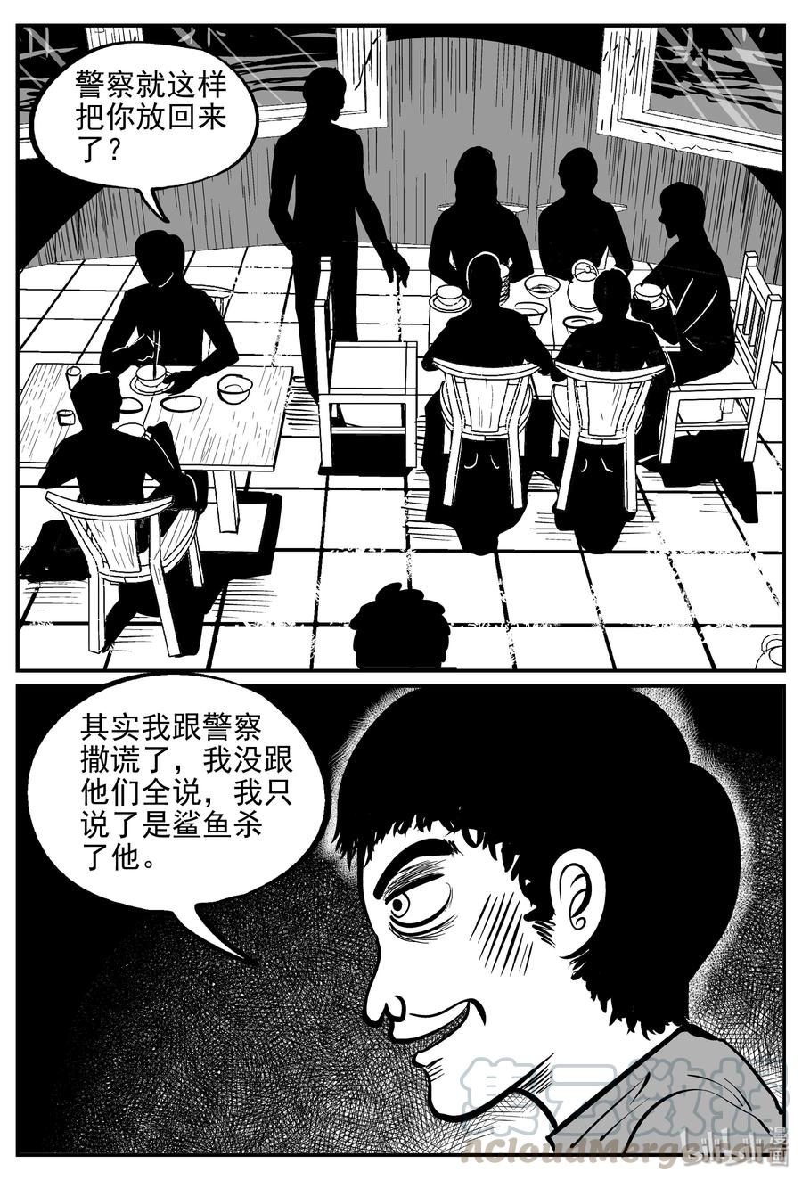 小智怪谈韩漫全集-351 美人鱼（1）无删减无遮挡章节图片 