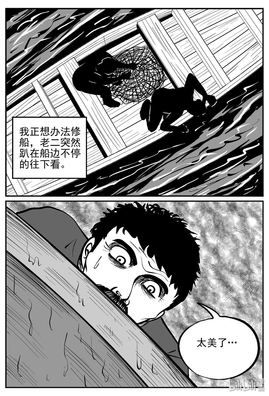 小智怪谈韩漫全集-351 美人鱼（1）无删减无遮挡章节图片 
