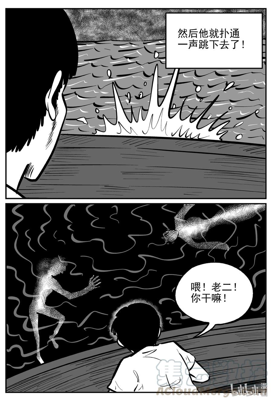 小智怪谈韩漫全集-351 美人鱼（1）无删减无遮挡章节图片 