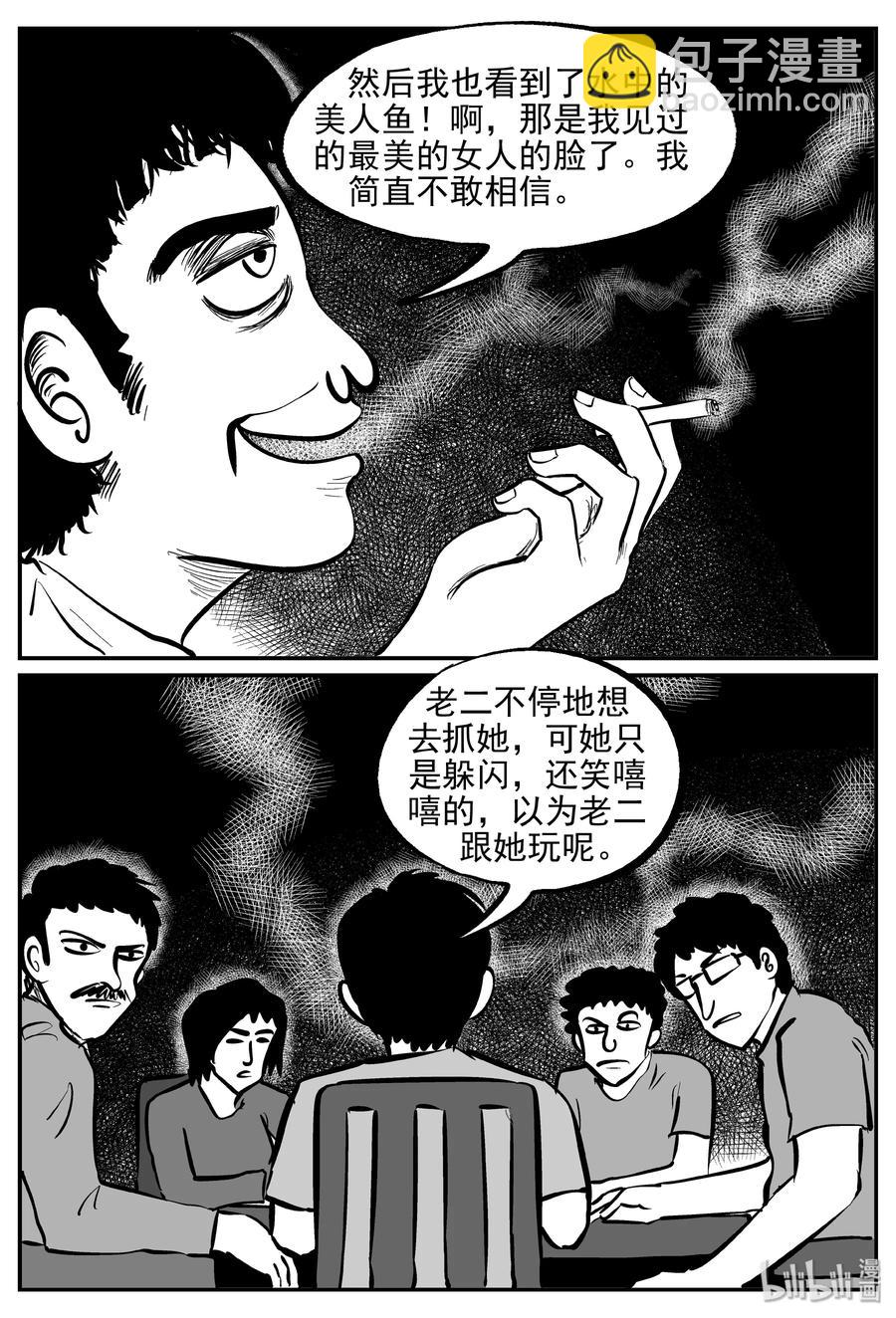 小智怪谈韩漫全集-351 美人鱼（1）无删减无遮挡章节图片 