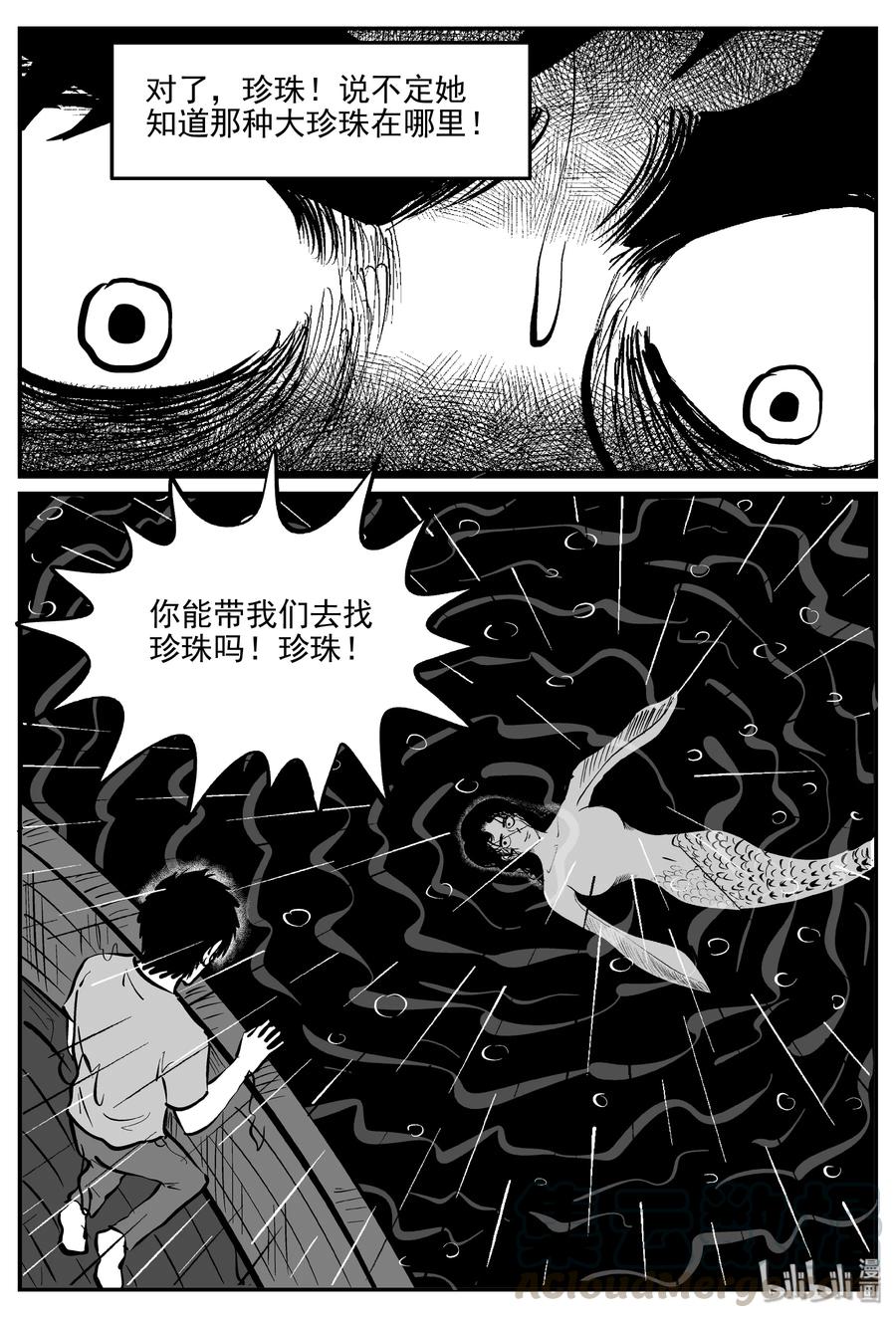 小智怪谈韩漫全集-352 美人鱼（2）无删减无遮挡章节图片 