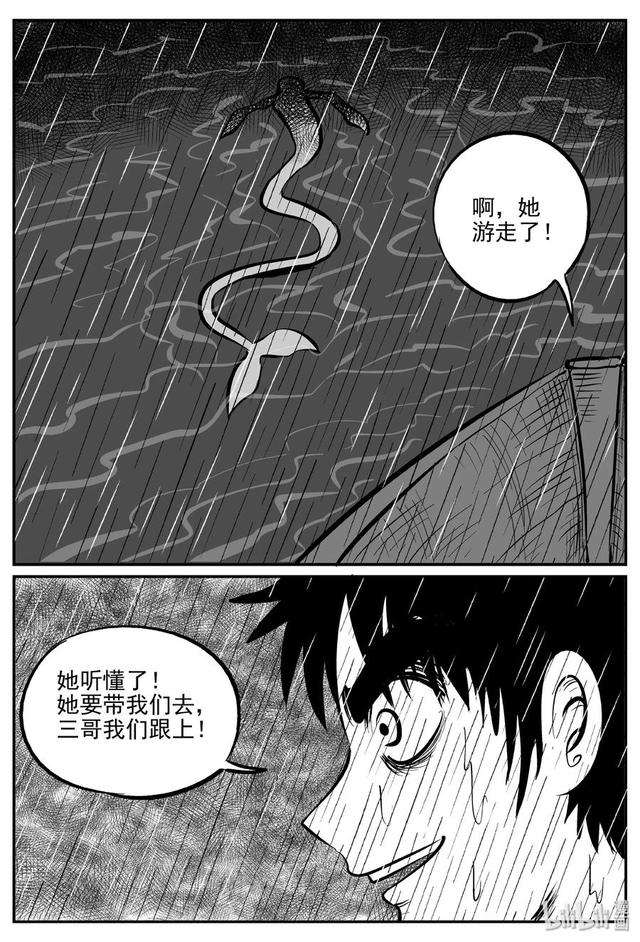 小智怪谈韩漫全集-352 美人鱼（2）无删减无遮挡章节图片 