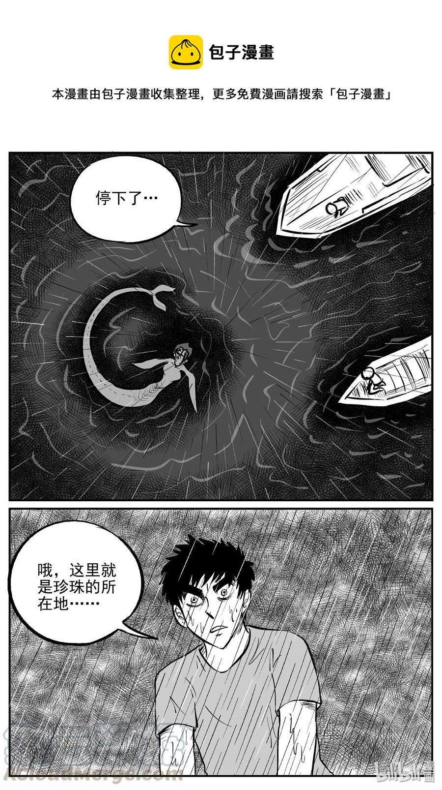 小智怪谈韩漫全集-352 美人鱼（2）无删减无遮挡章节图片 