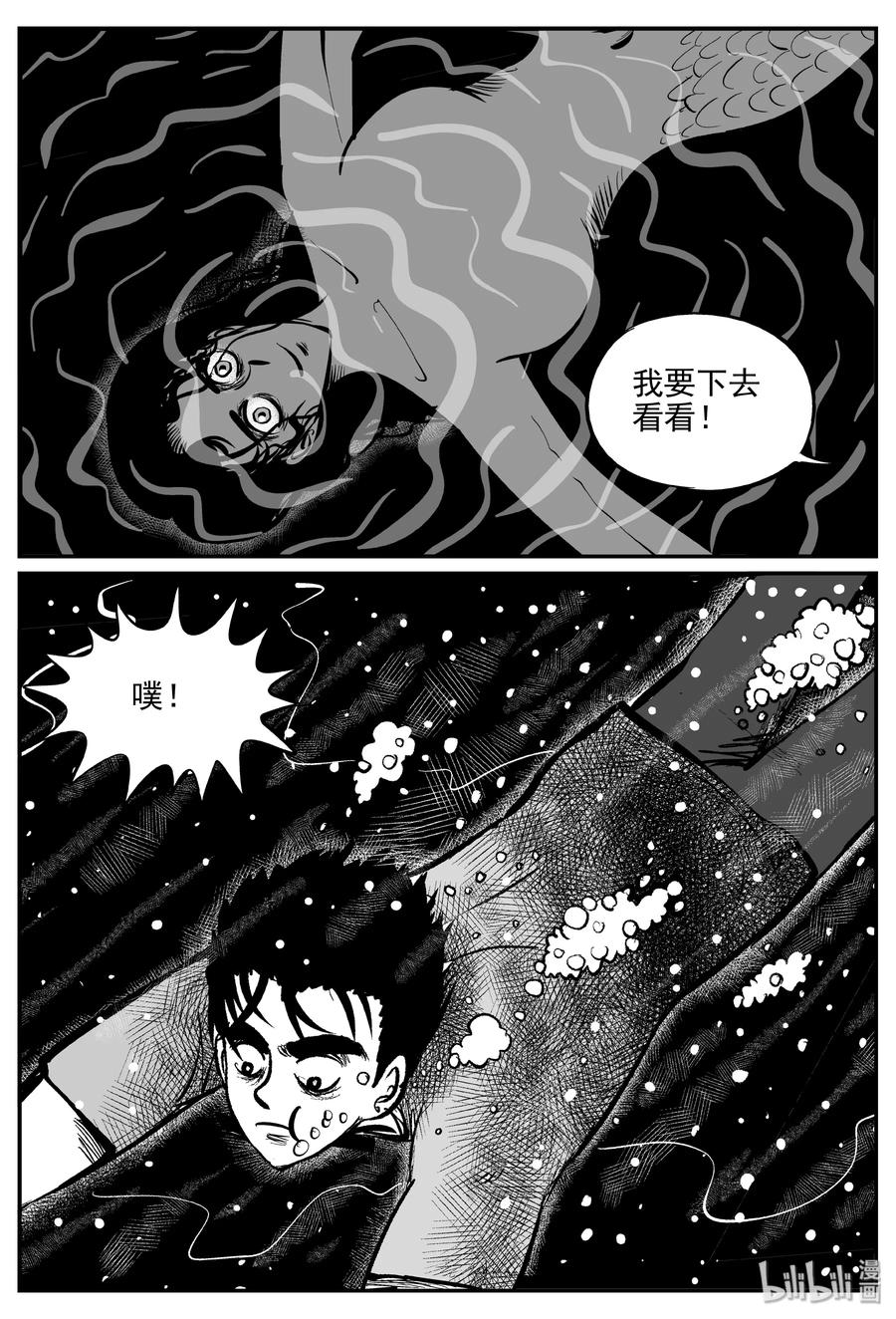 小智怪谈韩漫全集-352 美人鱼（2）无删减无遮挡章节图片 