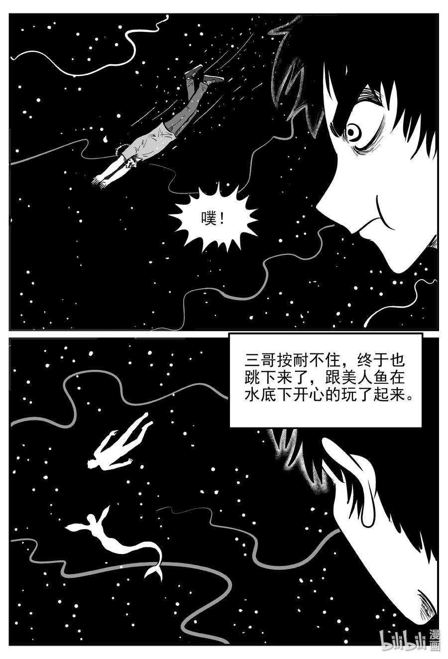 小智怪谈韩漫全集-352 美人鱼（2）无删减无遮挡章节图片 