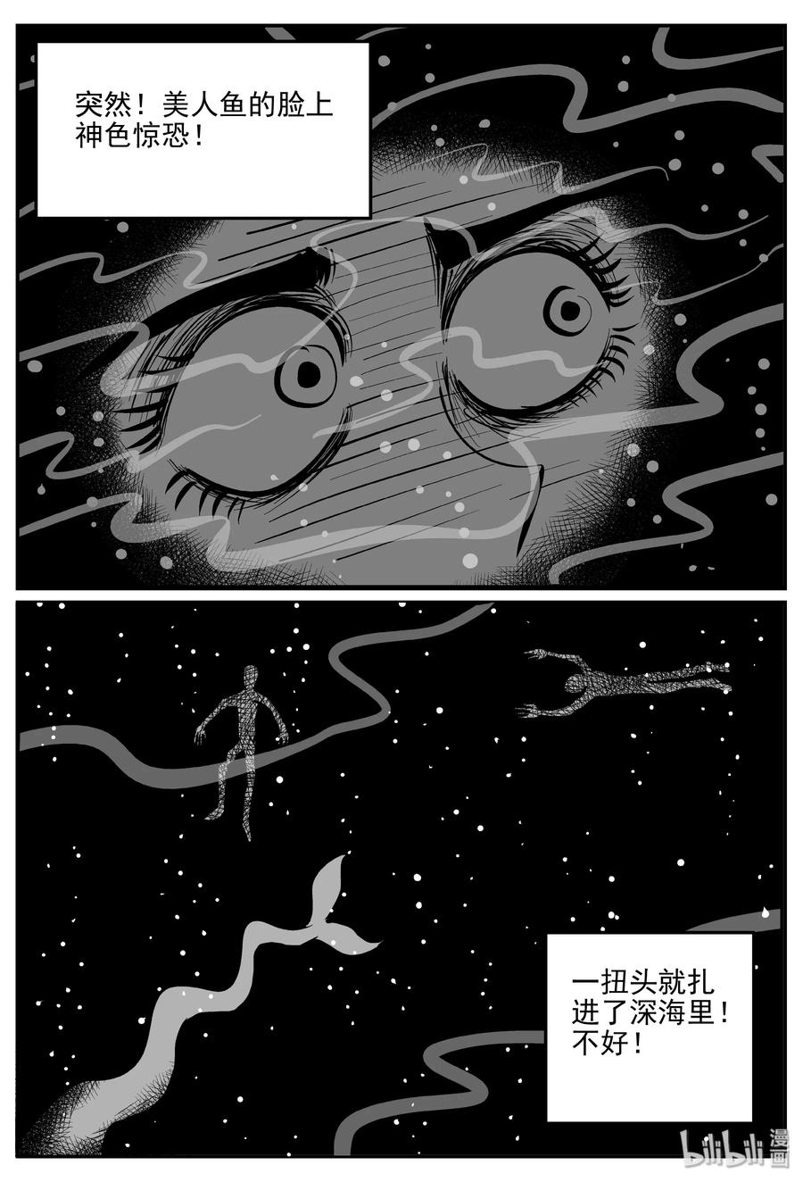 小智怪谈韩漫全集-352 美人鱼（2）无删减无遮挡章节图片 
