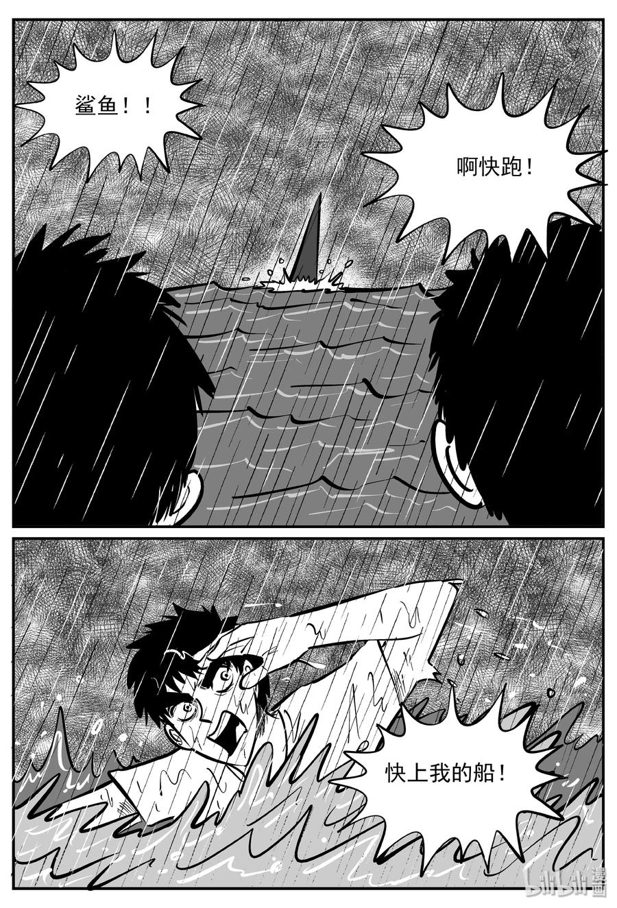 小智怪谈韩漫全集-352 美人鱼（2）无删减无遮挡章节图片 