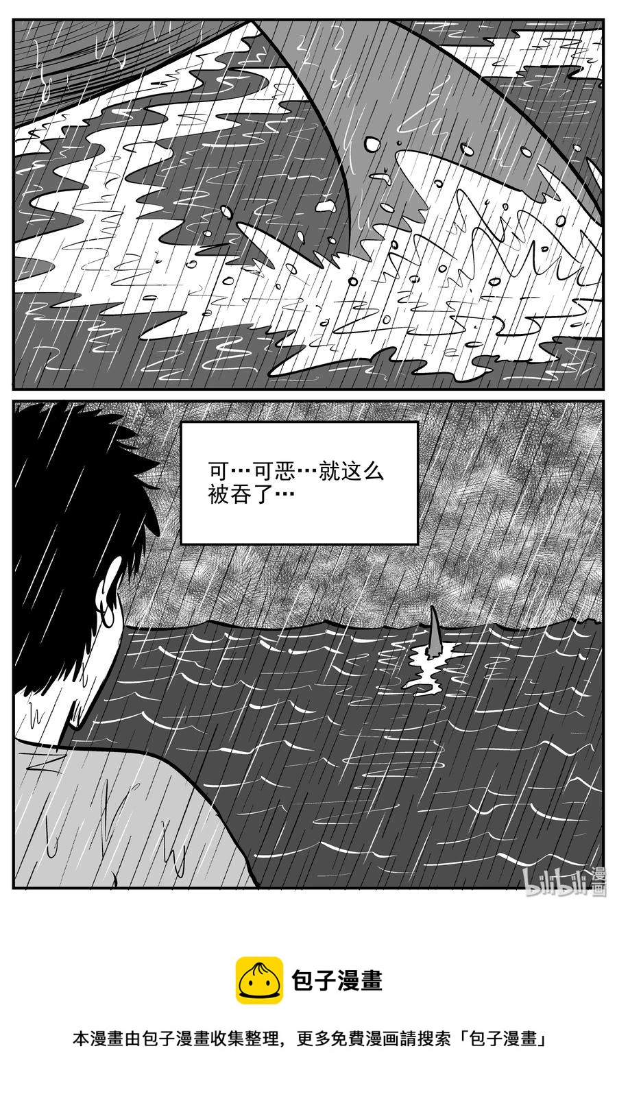 小智怪谈韩漫全集-352 美人鱼（2）无删减无遮挡章节图片 