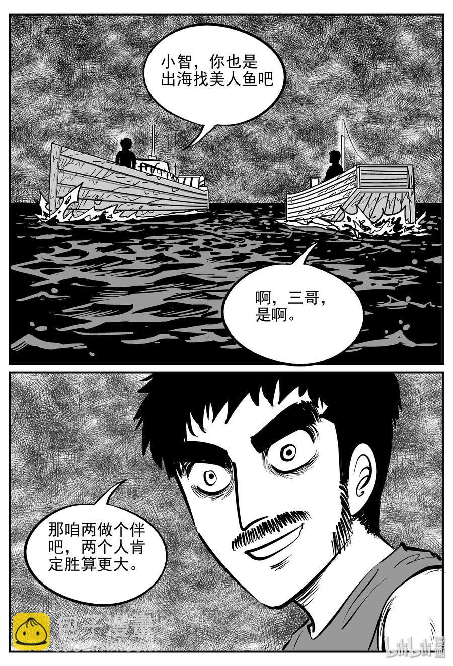 小智怪谈韩漫全集-352 美人鱼（2）无删减无遮挡章节图片 