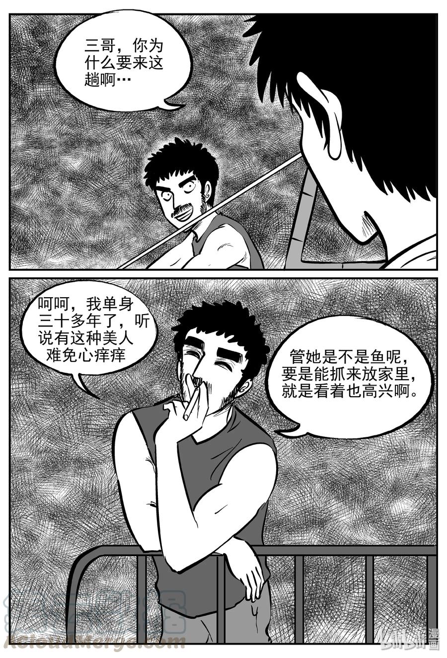 小智怪谈韩漫全集-352 美人鱼（2）无删减无遮挡章节图片 