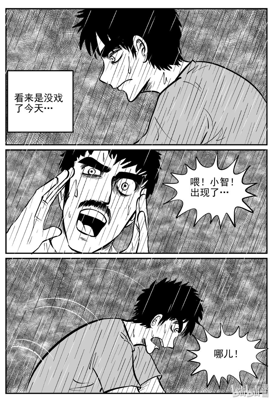 小智怪谈韩漫全集-352 美人鱼（2）无删减无遮挡章节图片 