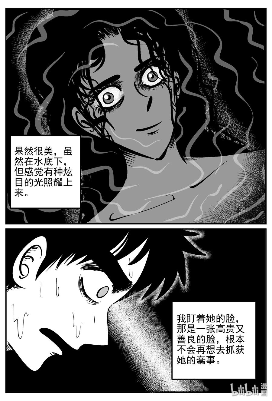 小智怪谈韩漫全集-352 美人鱼（2）无删减无遮挡章节图片 