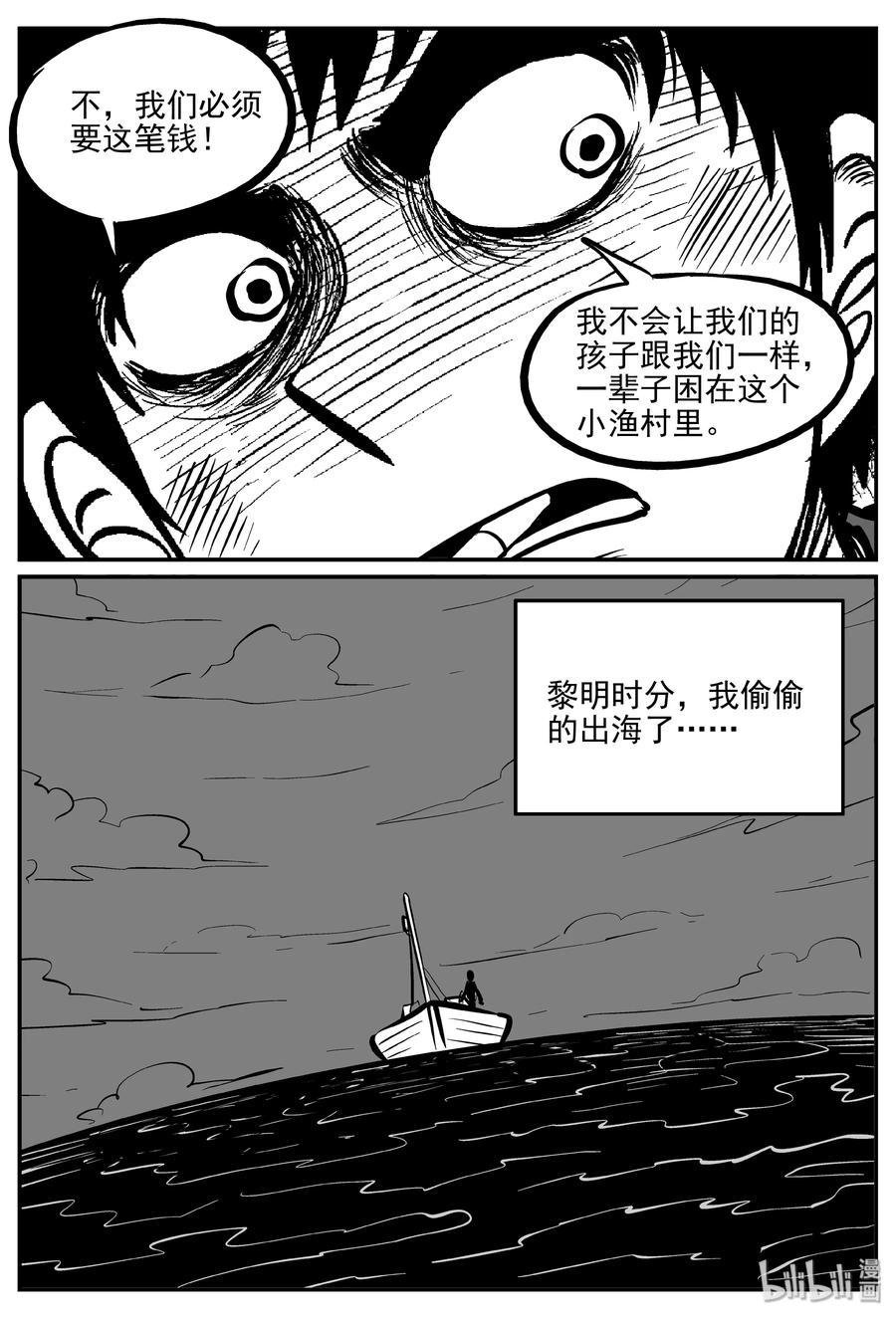 小智怪谈韩漫全集-353 美人鱼（3）无删减无遮挡章节图片 