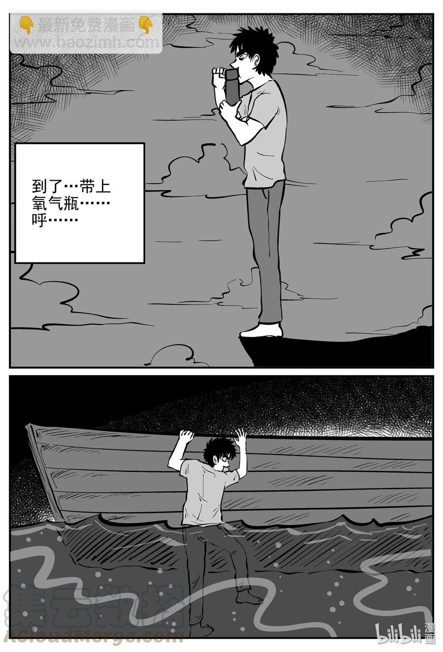 小智怪谈韩漫全集-353 美人鱼（3）无删减无遮挡章节图片 