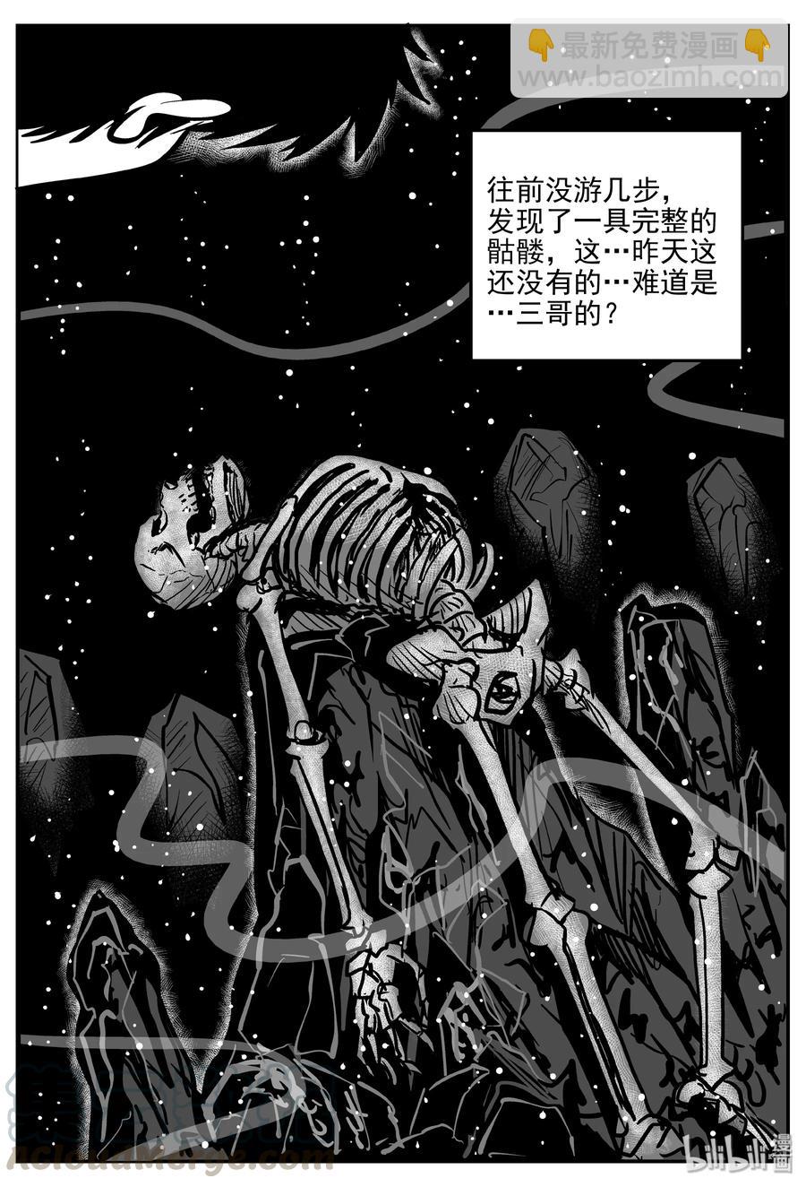小智怪谈韩漫全集-353 美人鱼（3）无删减无遮挡章节图片 