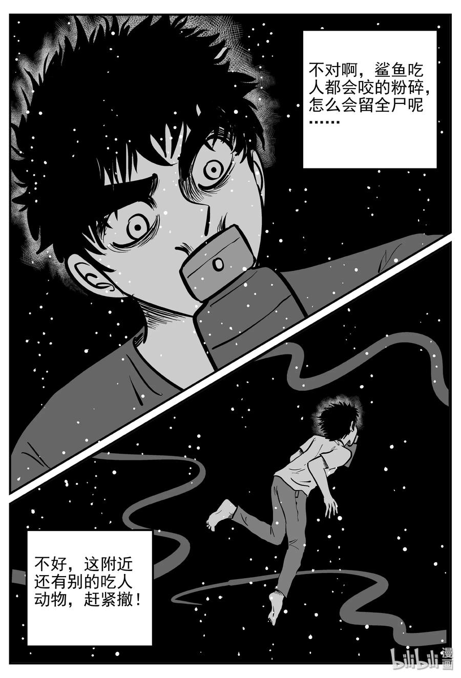 小智怪谈韩漫全集-353 美人鱼（3）无删减无遮挡章节图片 