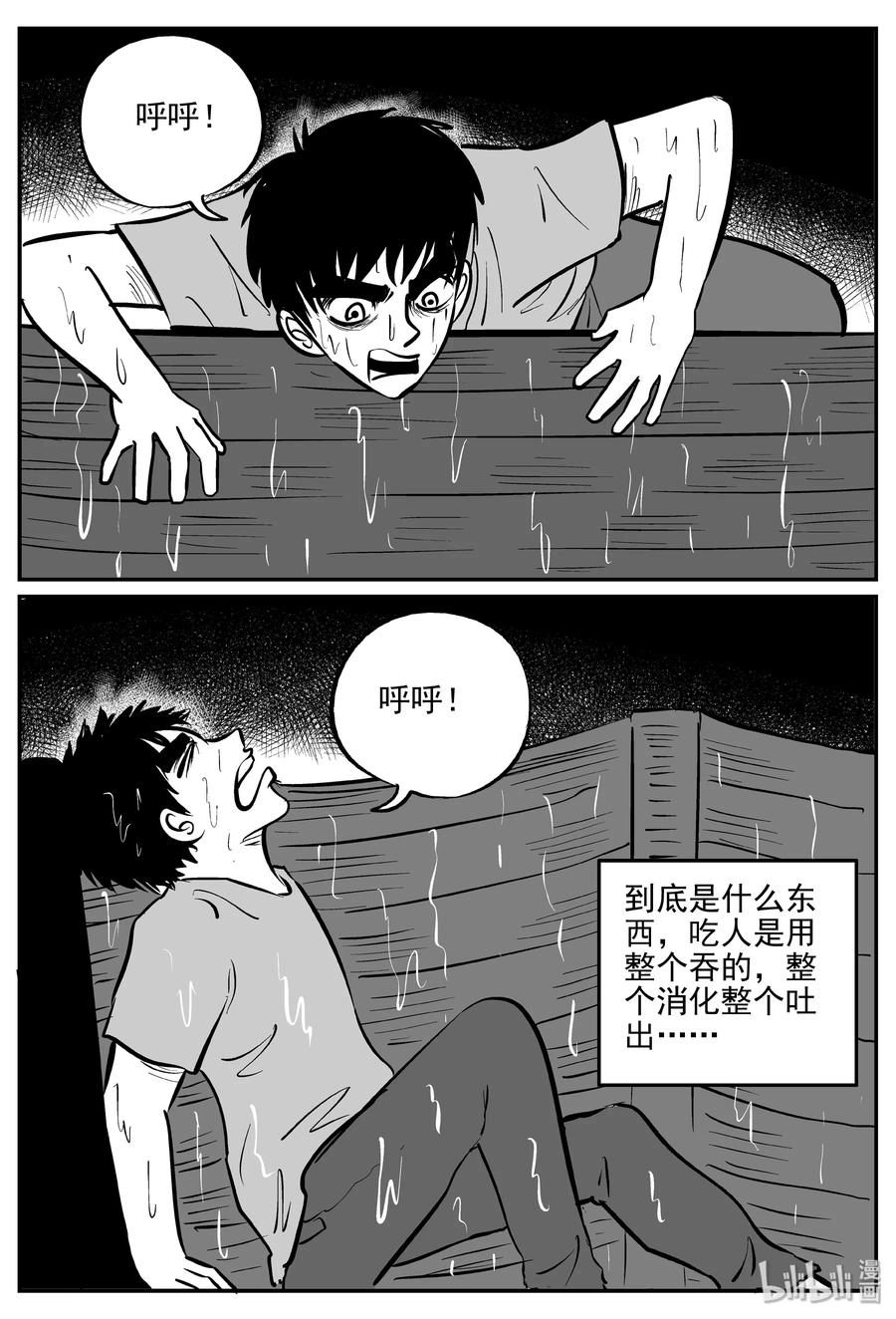 小智怪谈韩漫全集-353 美人鱼（3）无删减无遮挡章节图片 