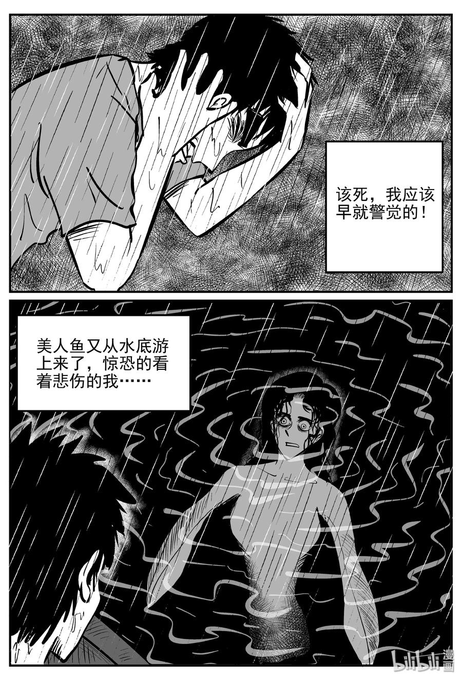 小智怪谈韩漫全集-353 美人鱼（3）无删减无遮挡章节图片 