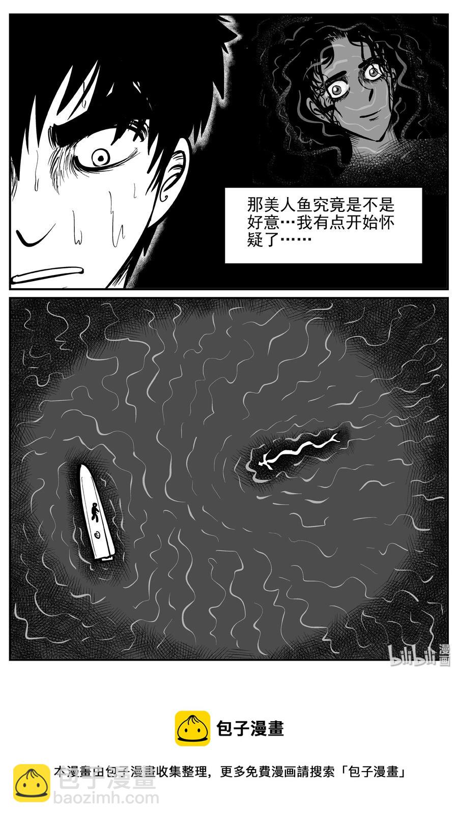 小智怪谈韩漫全集-353 美人鱼（3）无删减无遮挡章节图片 