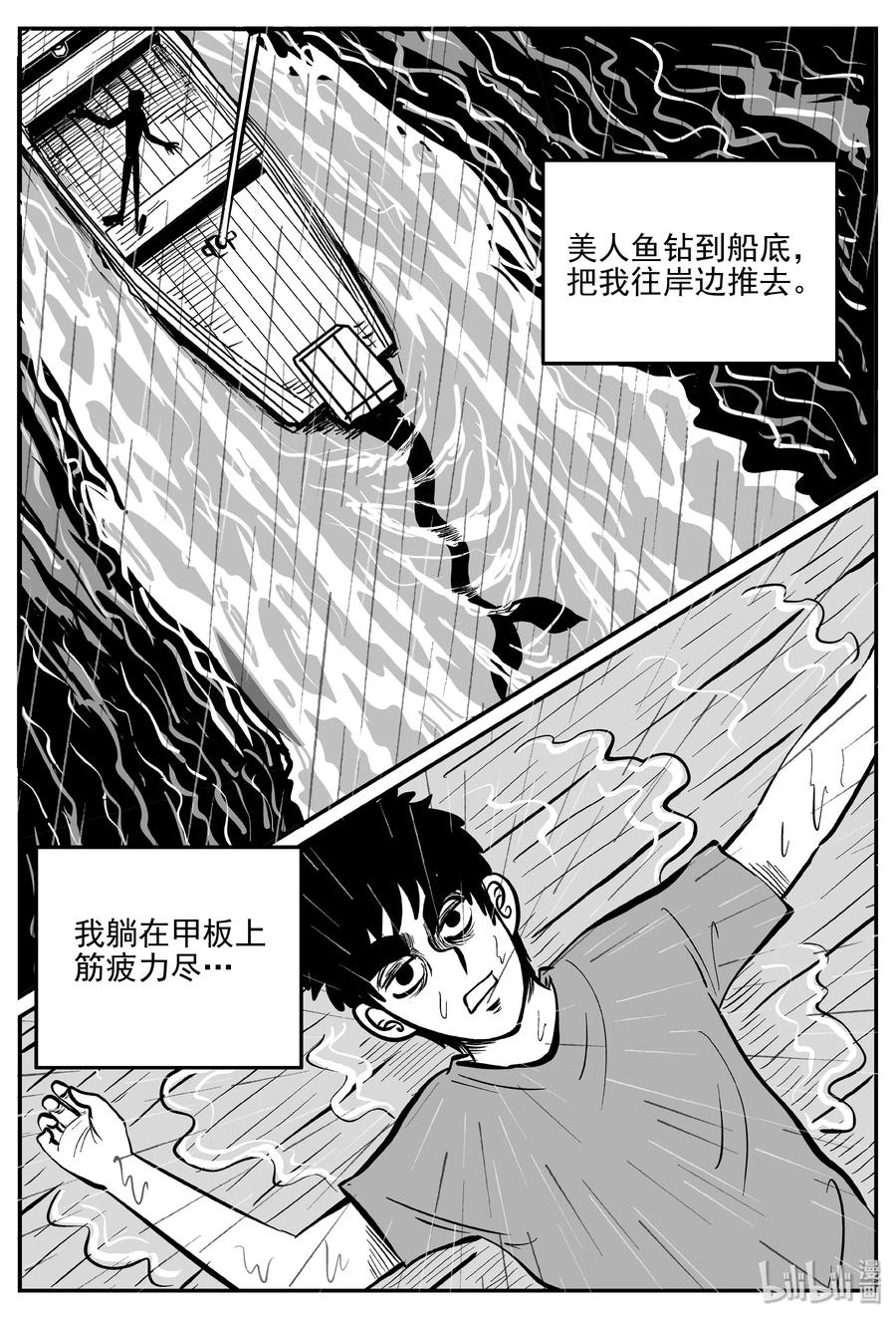 小智怪谈韩漫全集-353 美人鱼（3）无删减无遮挡章节图片 
