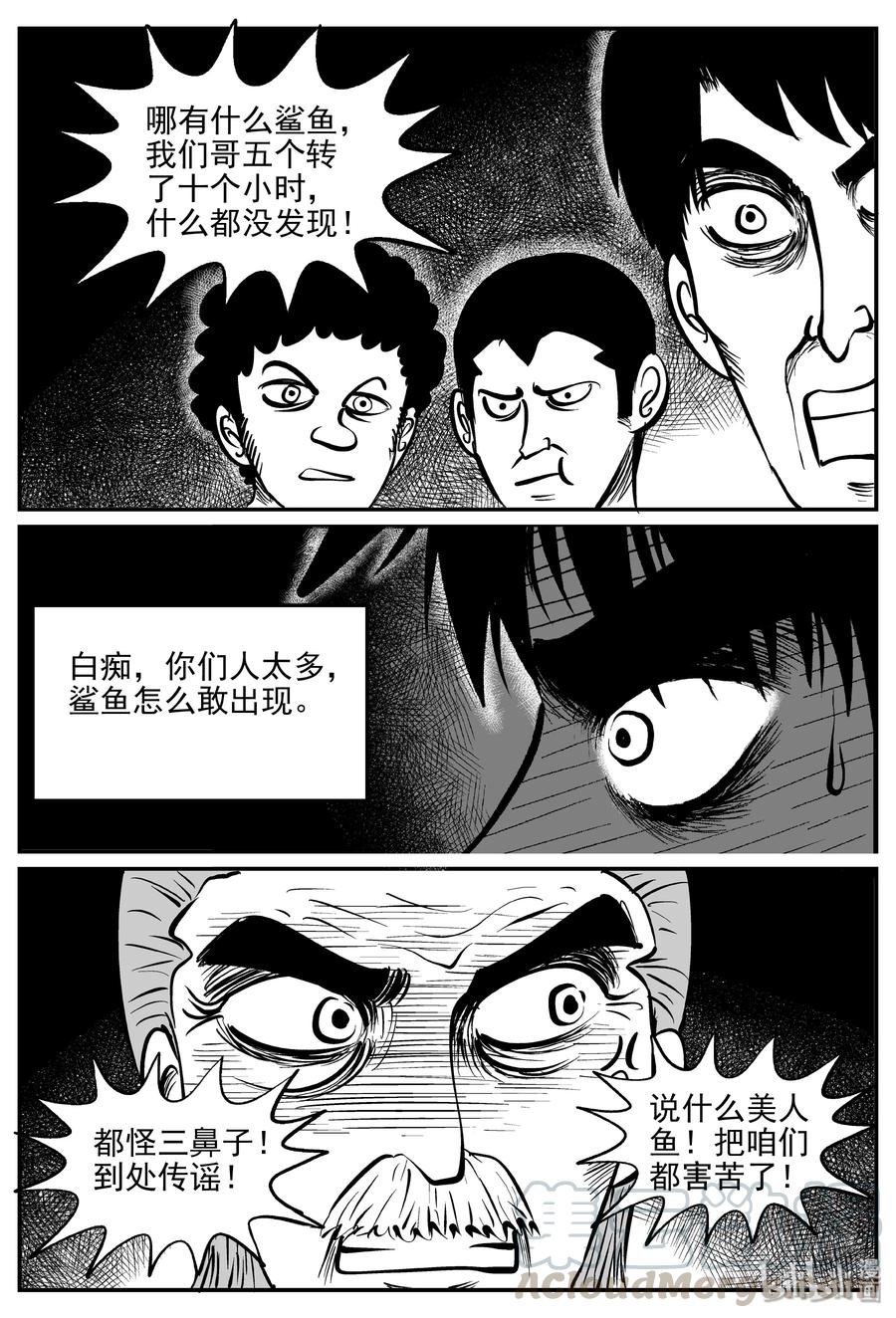 小智怪谈韩漫全集-353 美人鱼（3）无删减无遮挡章节图片 